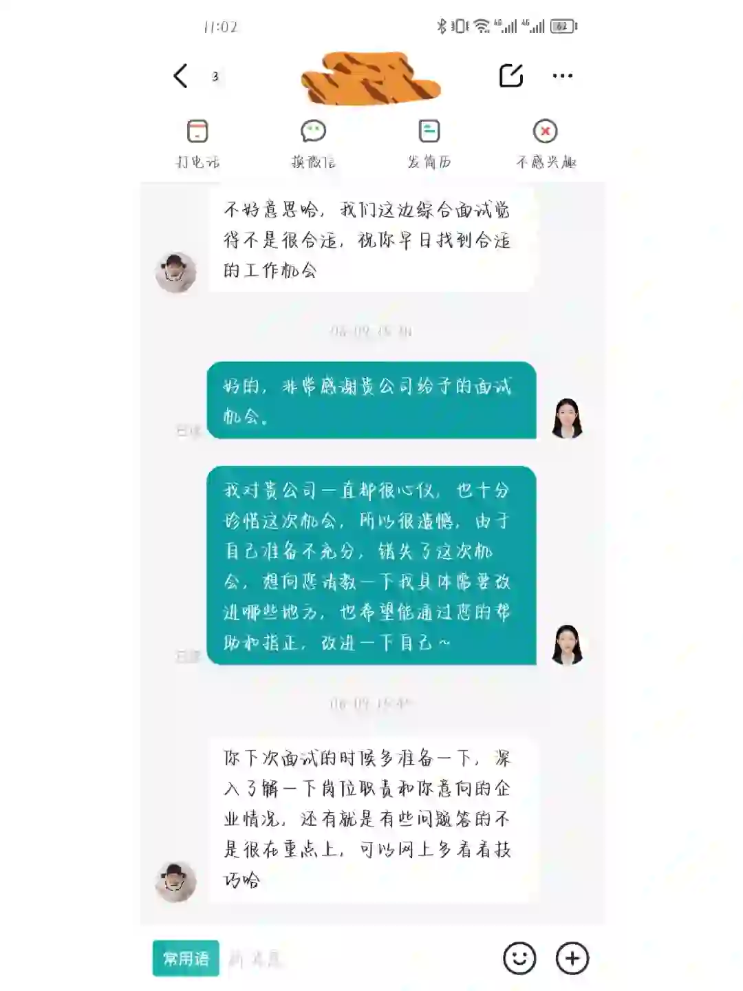 终于收到offer啦！遇到心仪的公司大胆冲！