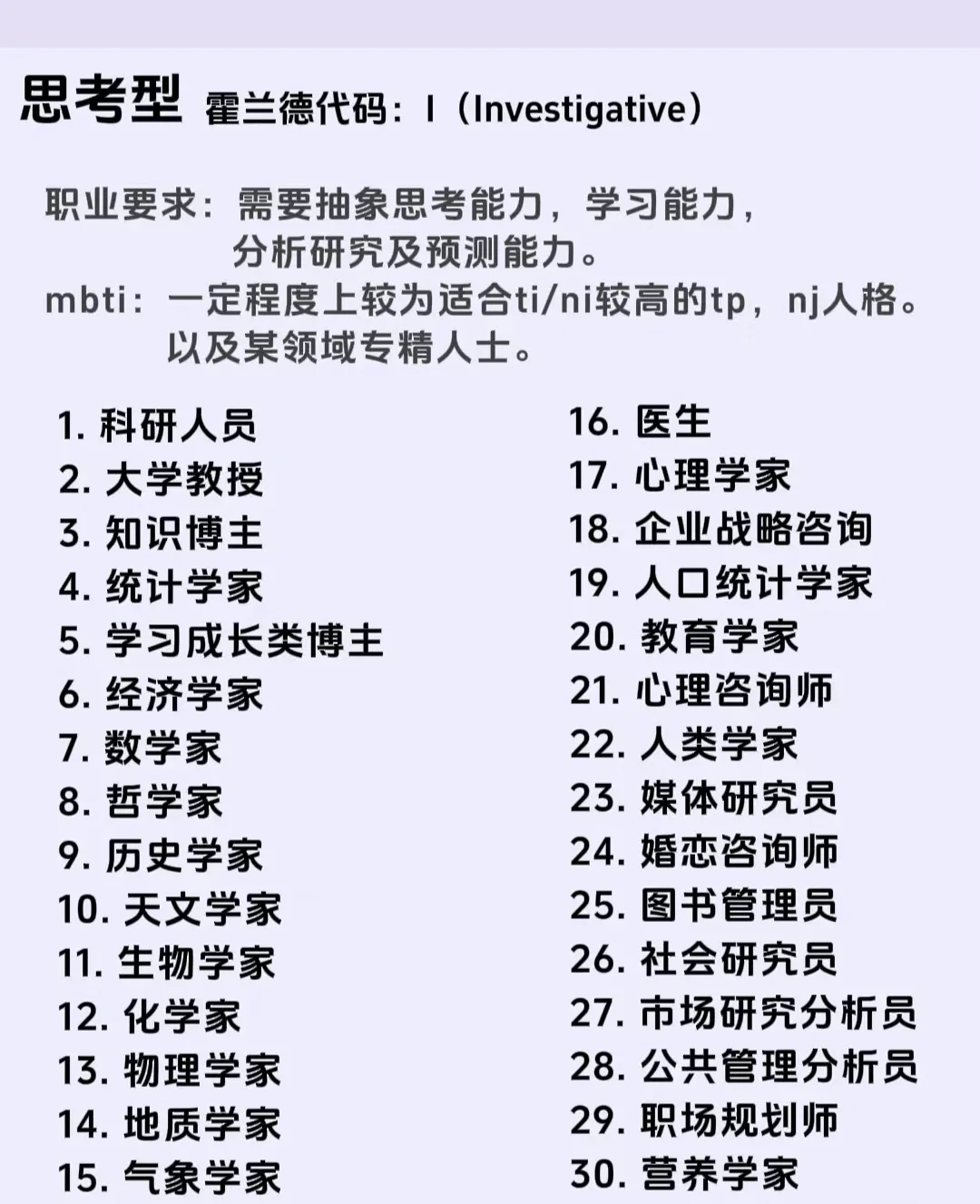 600种工作，精准分化，建议收藏，用得上。