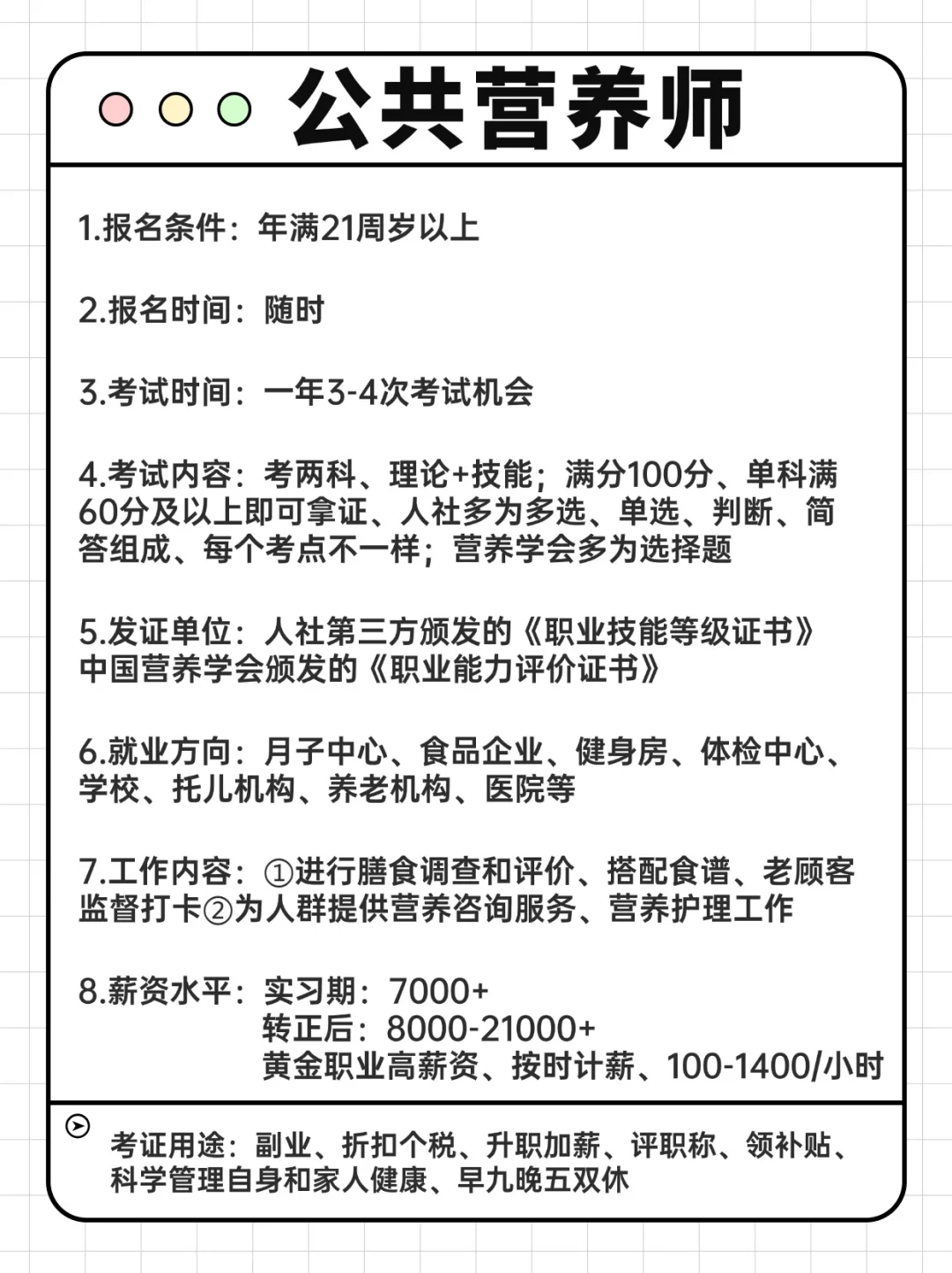 没背景，低学历，可以尝试这几个高薪行业