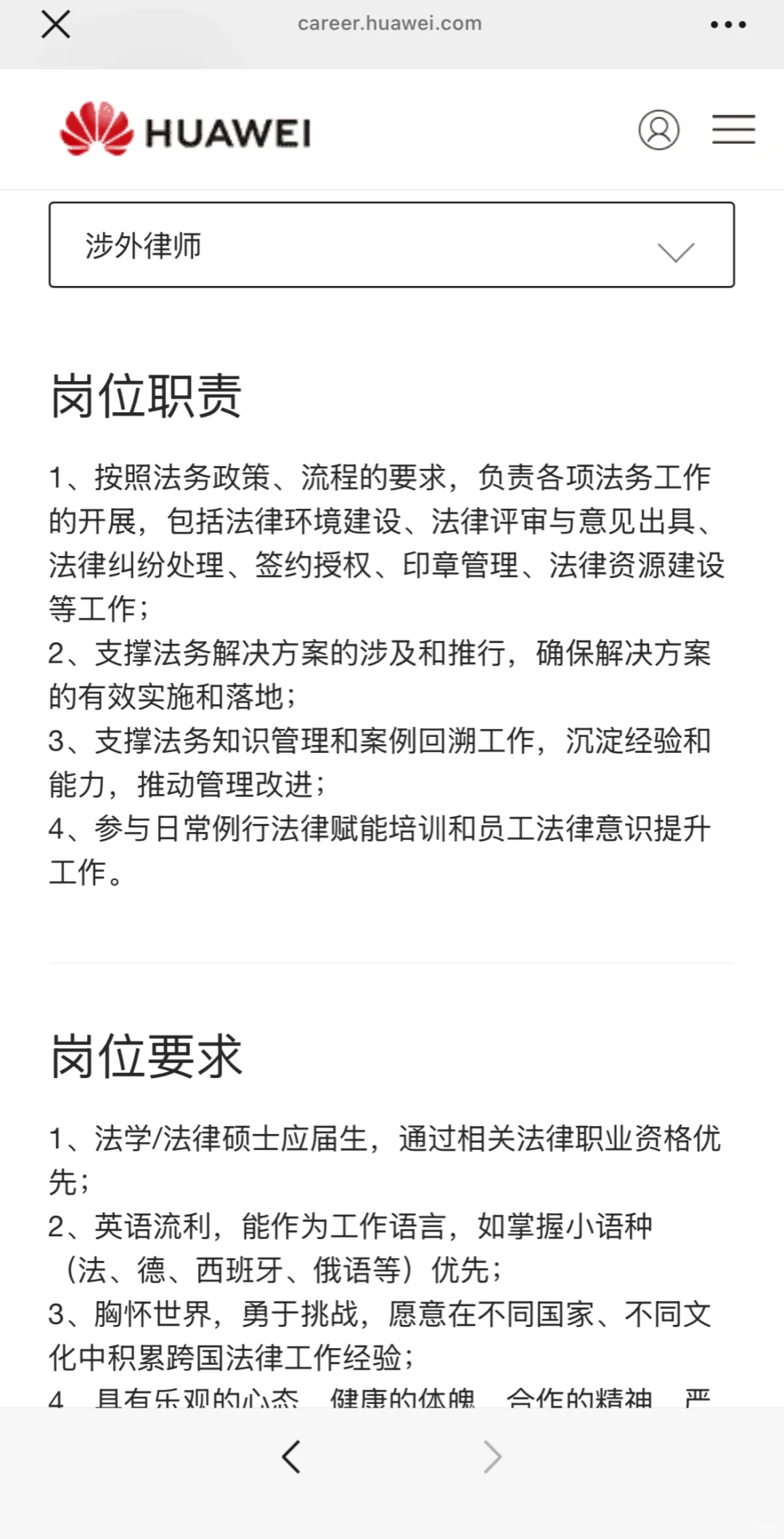法务招聘合集（不强制过法考）