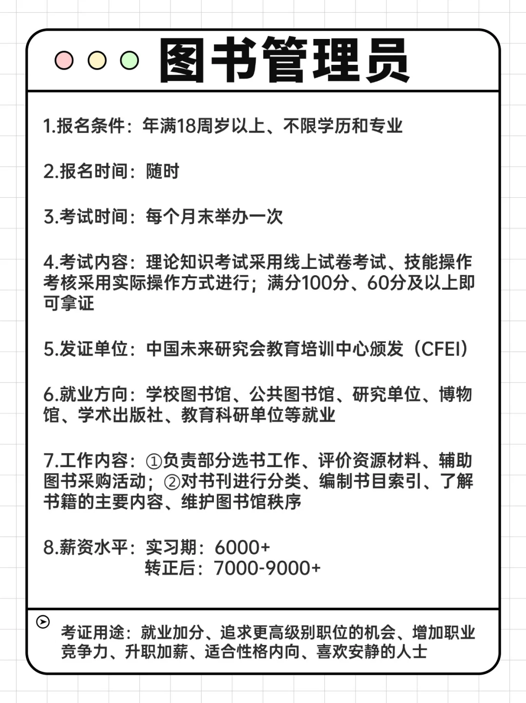 没背景，低学历，可以尝试这几个高薪行业