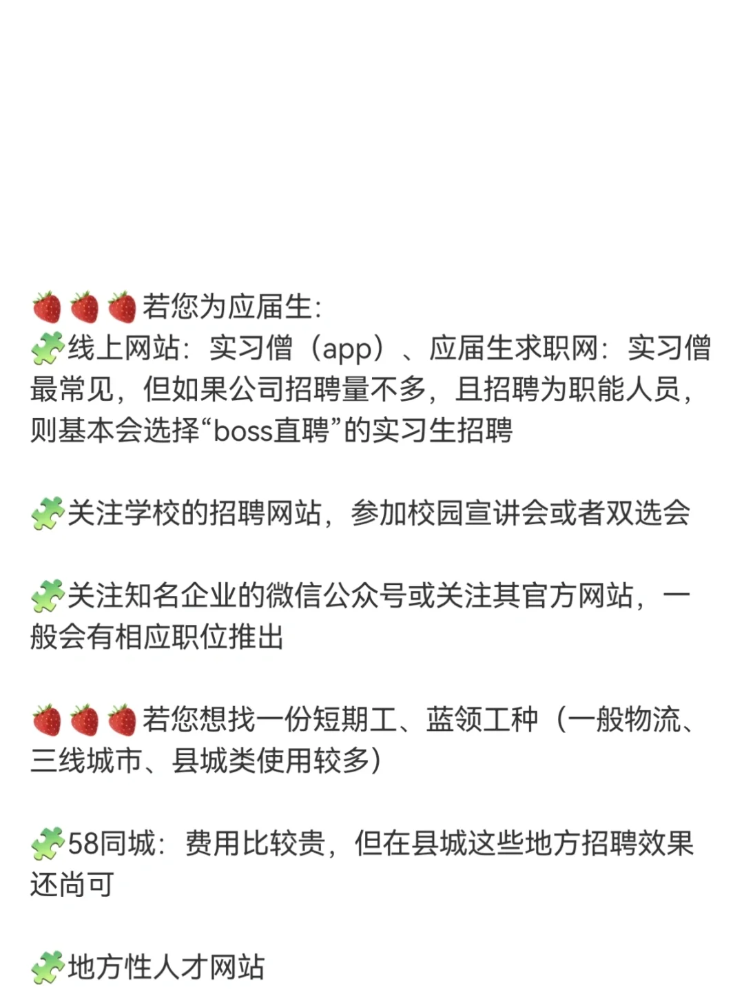 用boss还是拉钩？招聘渠道选择大有讲究