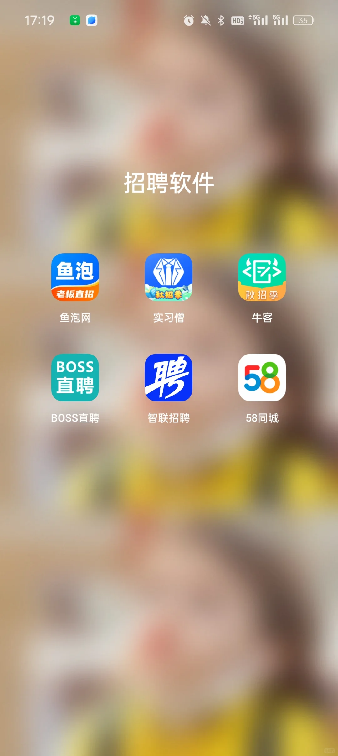 大三想去实习，官网没看到要实习生