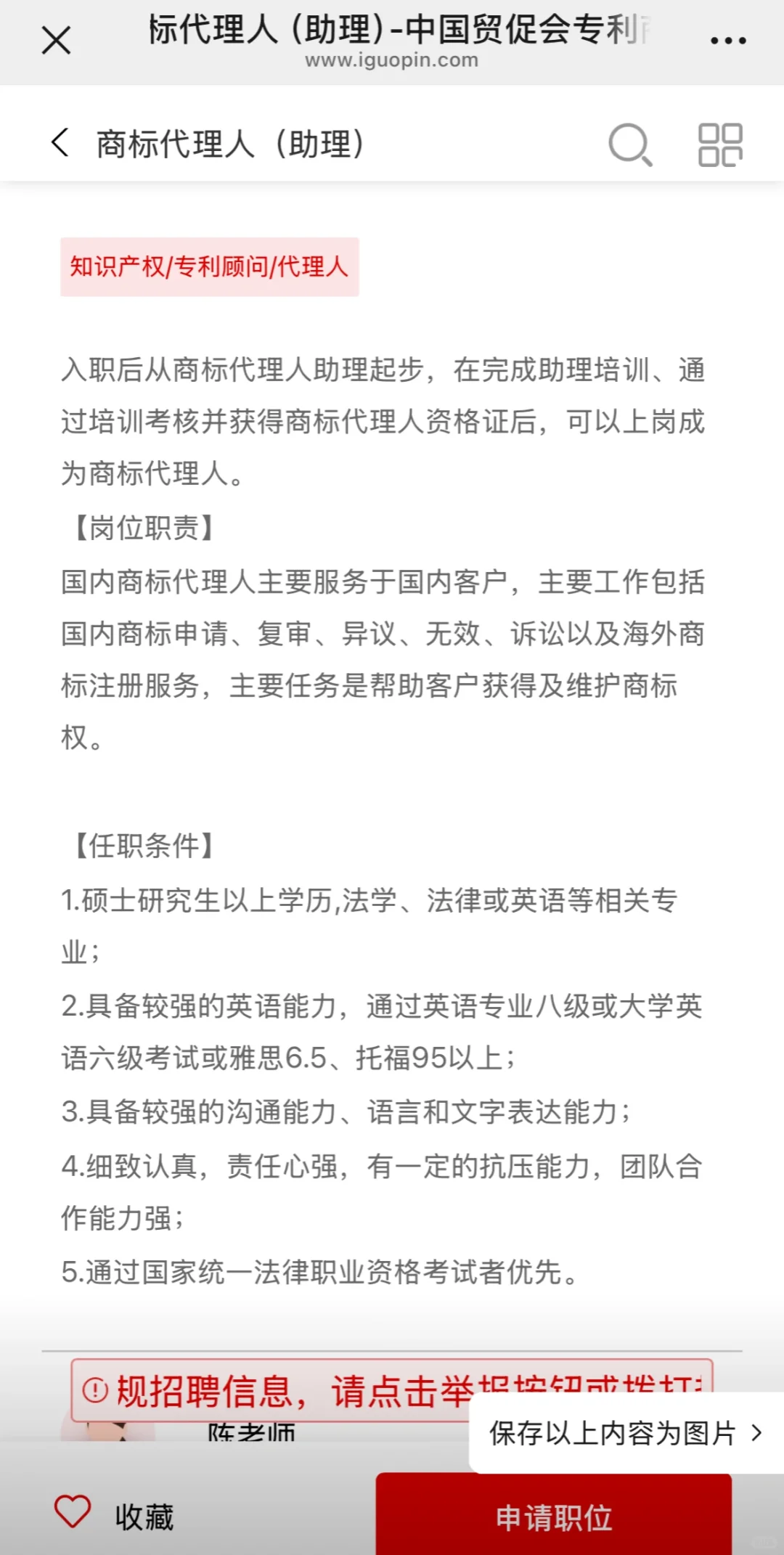 法务招聘合集（不强制过法考）