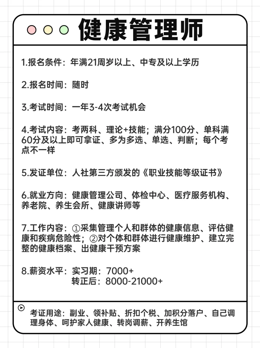 没背景，低学历，可以尝试这几个高薪行业