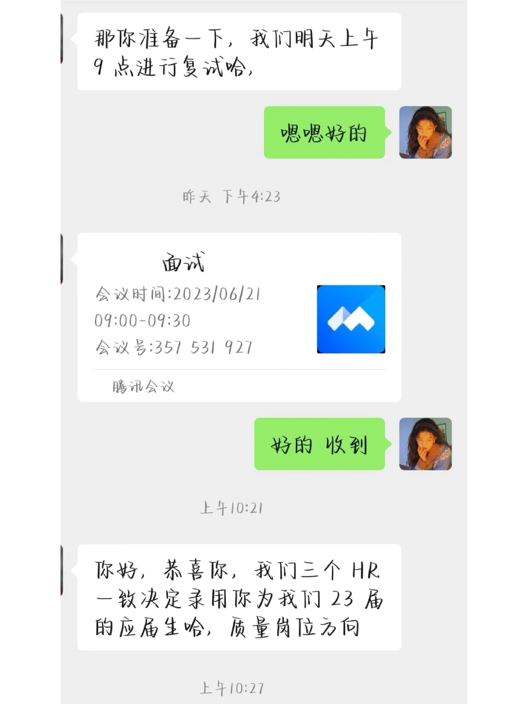 终于收到offer啦！遇到心仪的公司大胆冲！