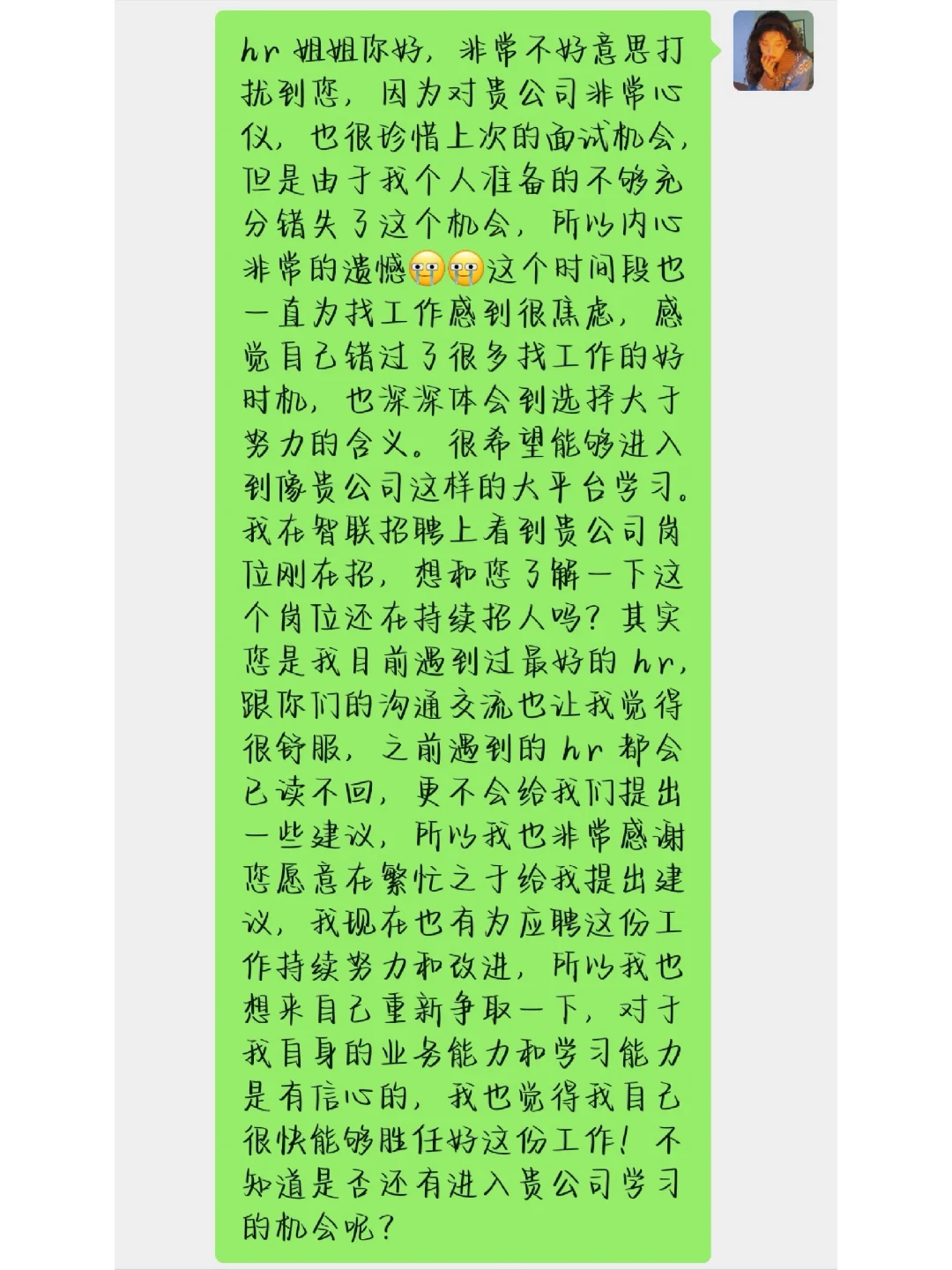 终于收到offer啦！遇到心仪的公司大胆冲！
