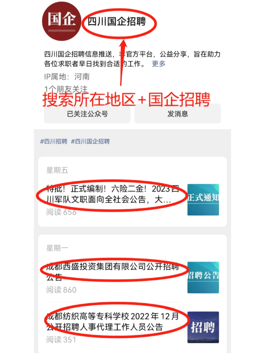 ?你找不到工作，是因为你只会用boss❗️