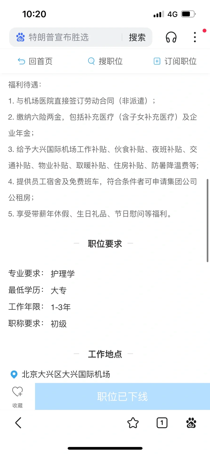 护理学找工作的一百种可能～