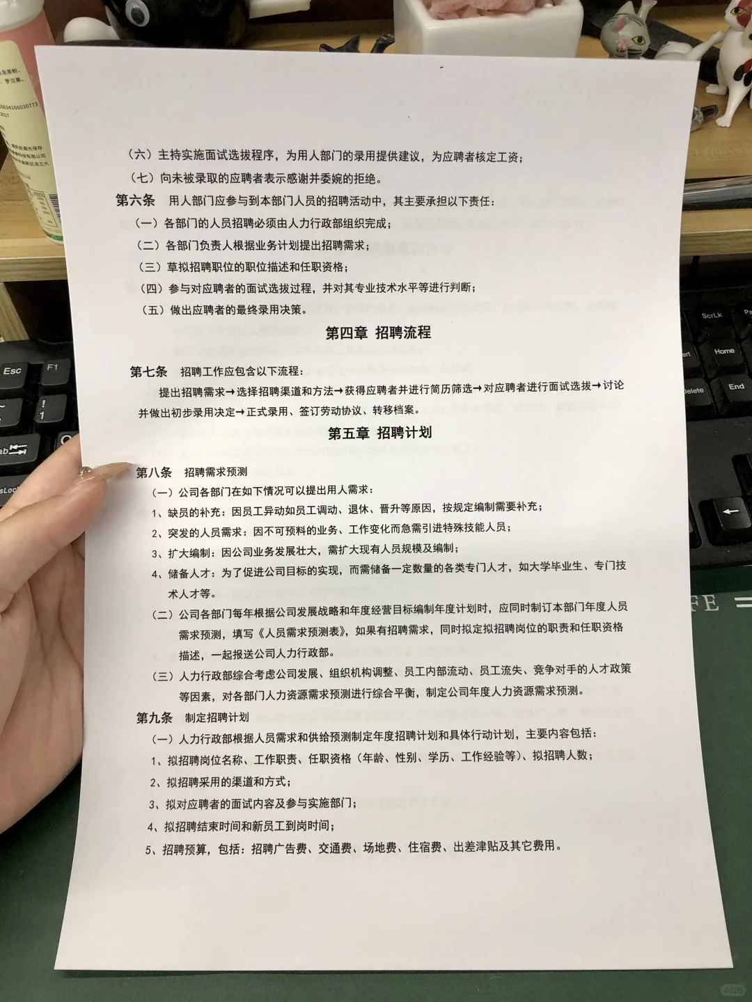 人事必备?员工招聘管理制度（13页全）