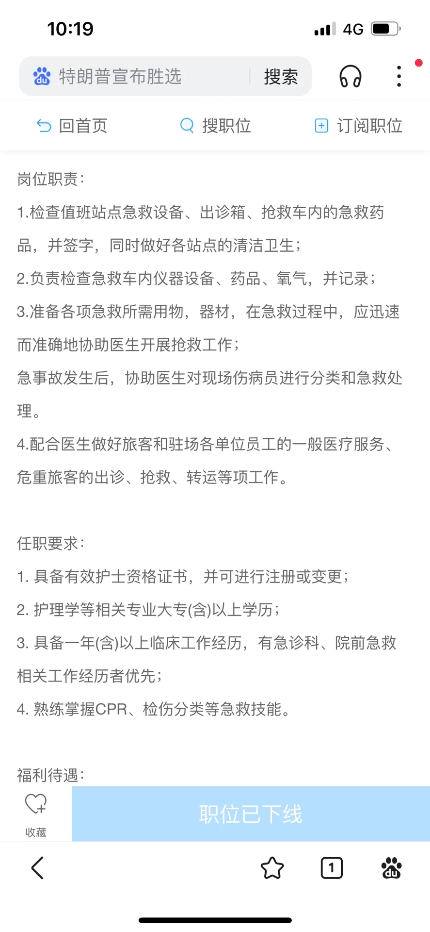 护理学找工作的一百种可能～