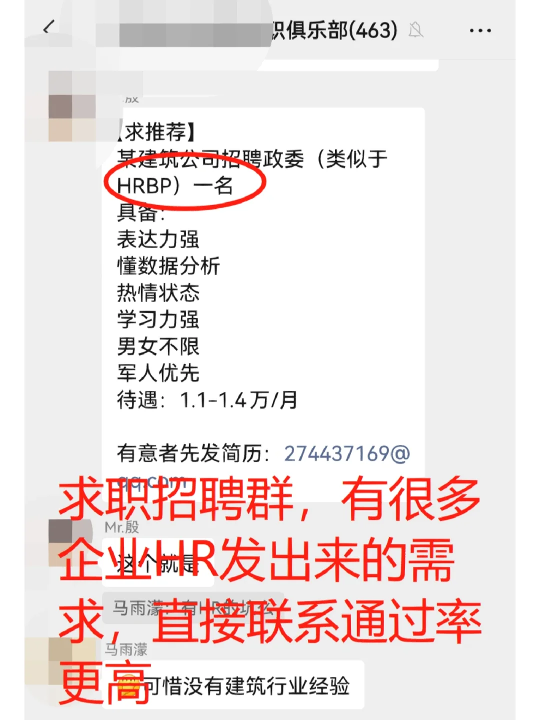 ?你找不到工作，是因为你只会用boss❗️