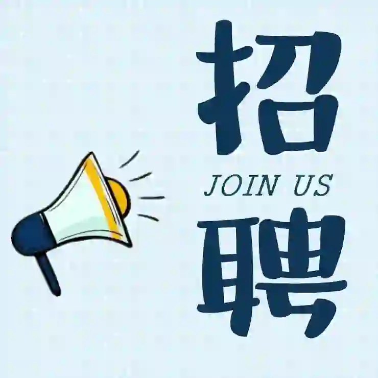 浙江单位聘以下人员