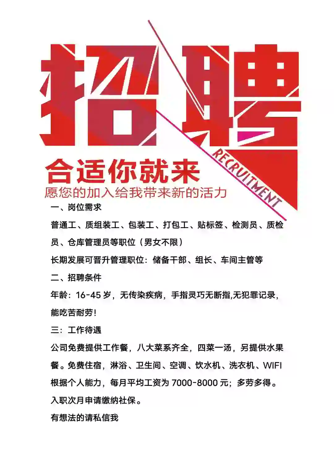 大学生暑假工? 机会多多，快来体验?