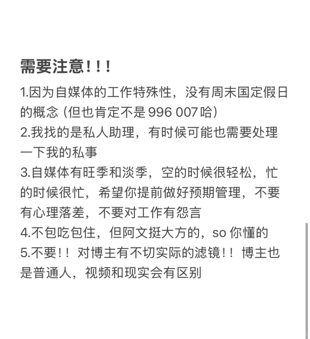 电子妈咪招人了，只招一个