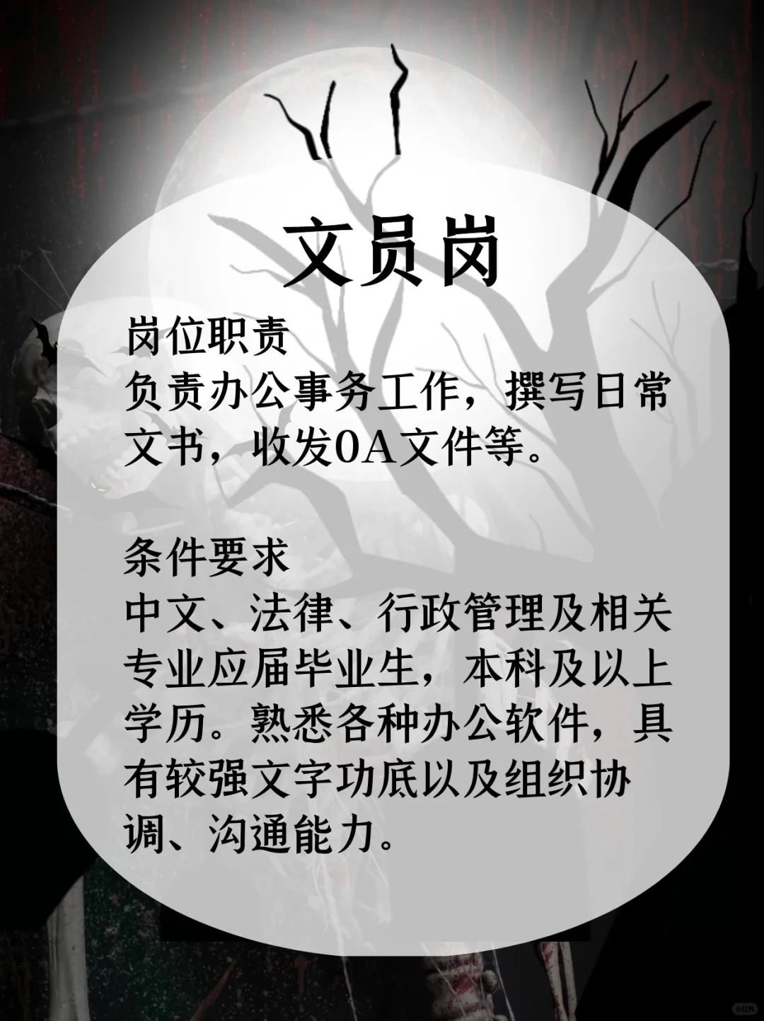 ?墓地招聘， 00后勇闯世界❗