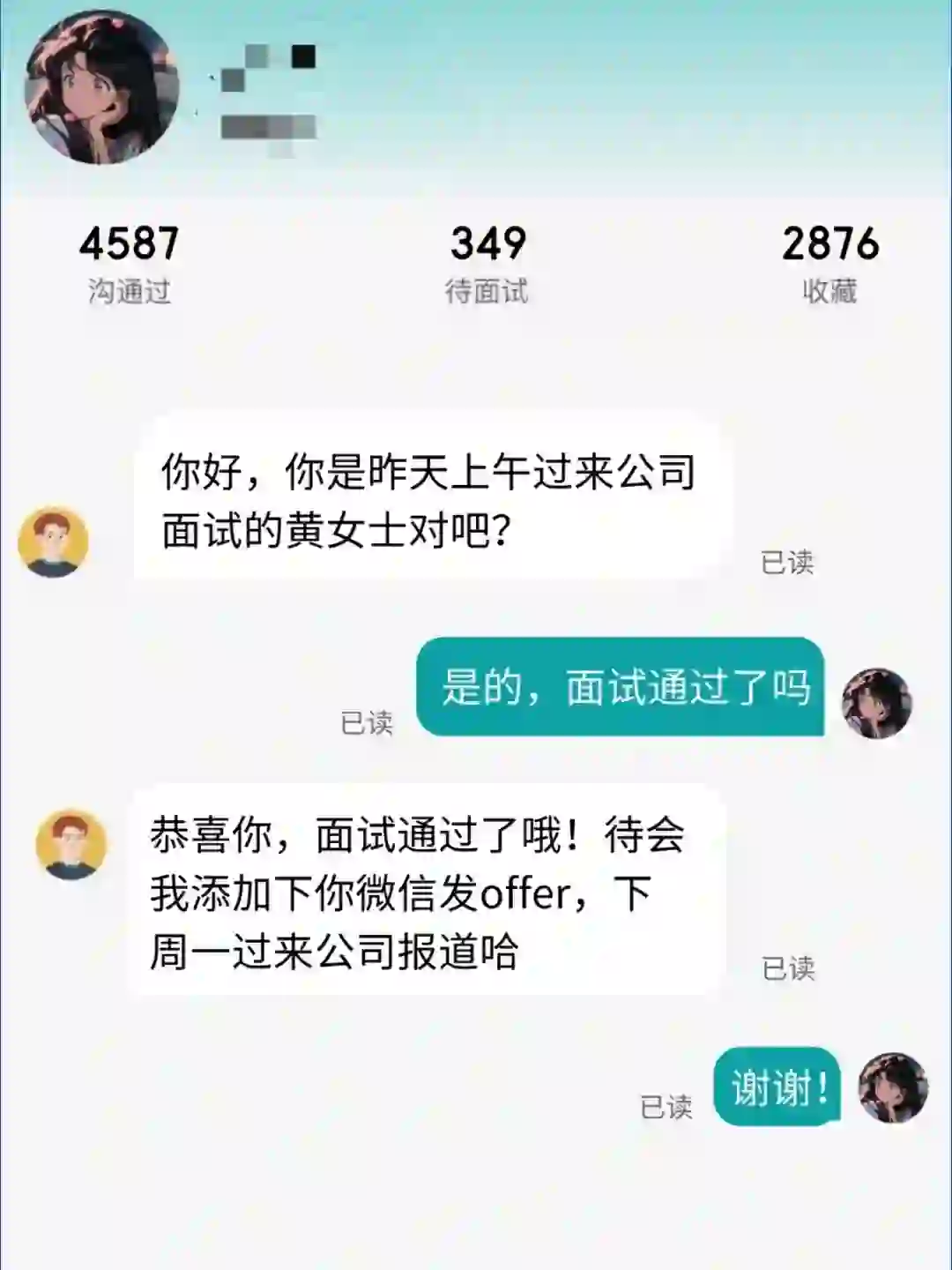 奉劝大家面试时不该说的话别说……
