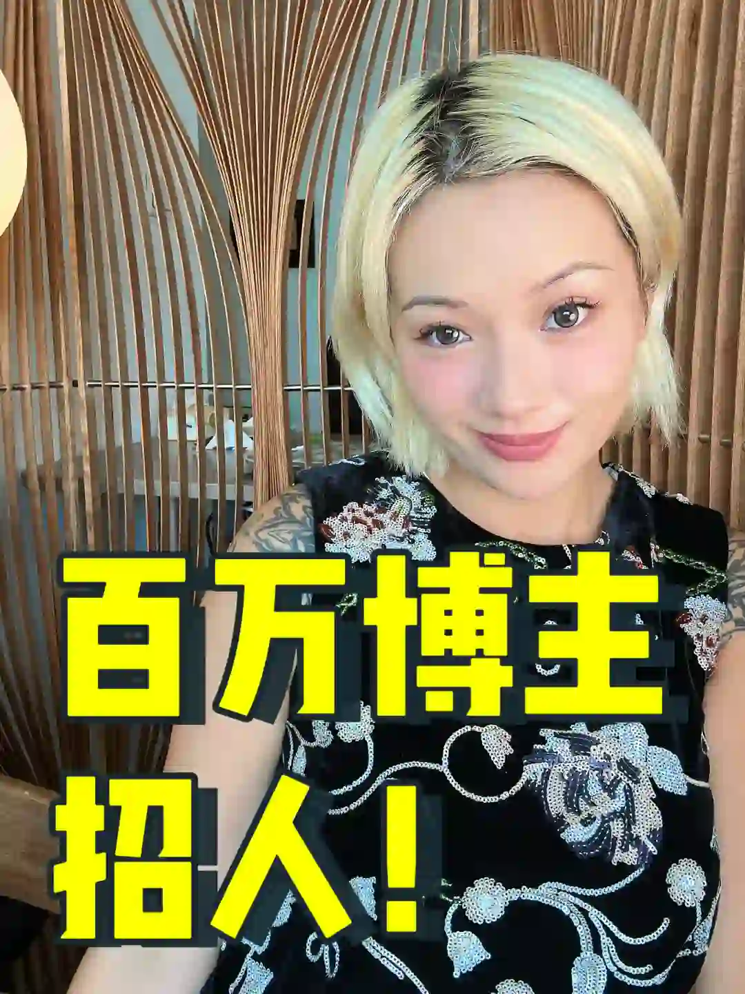 电子妈咪招人了，只招一个