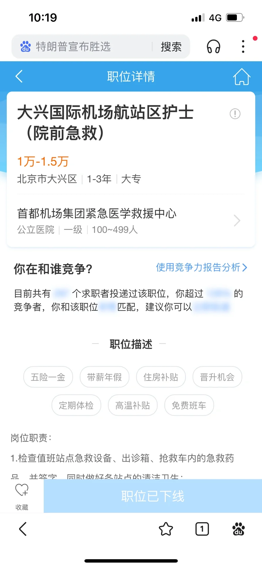 护理学找工作的一百种可能～