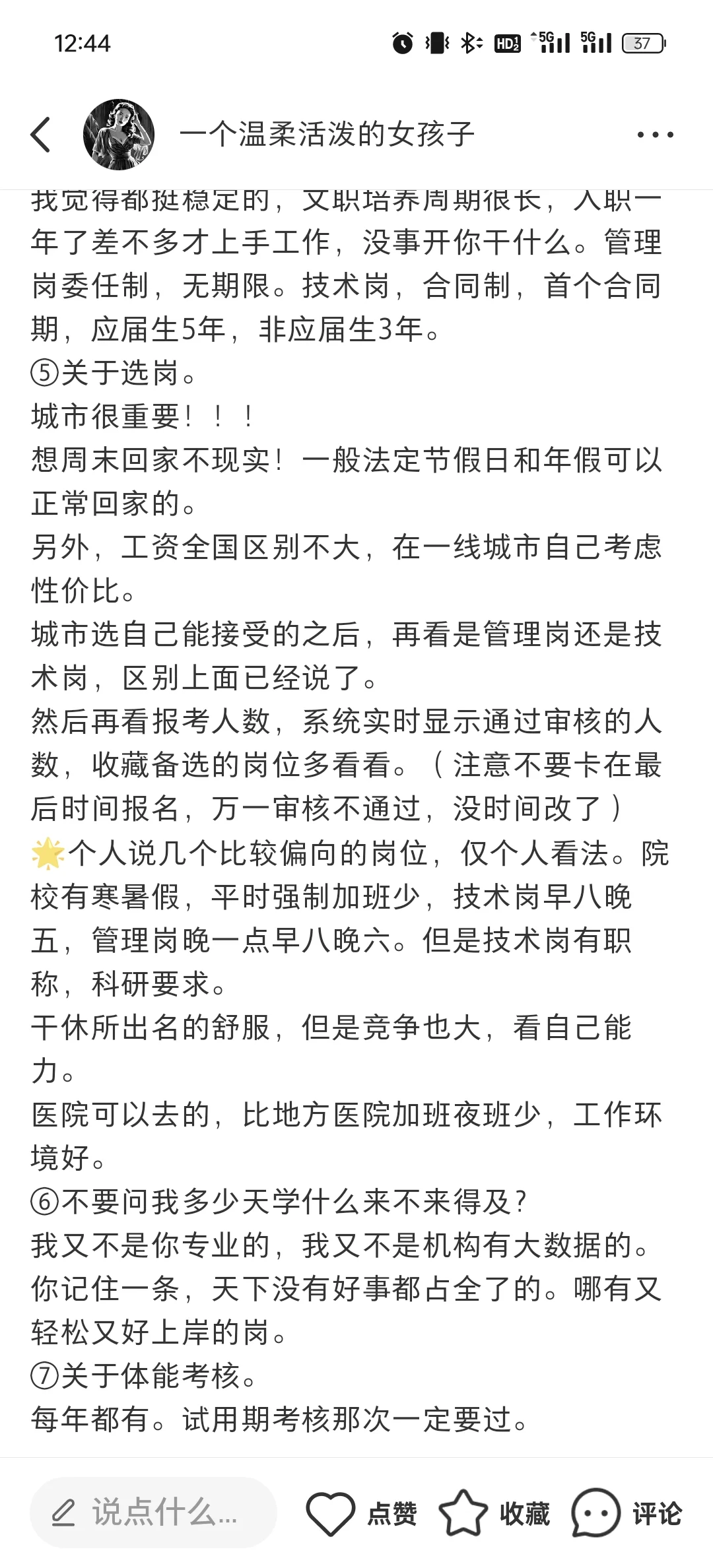 来问（都是个人看法，不礼貌的请走开）