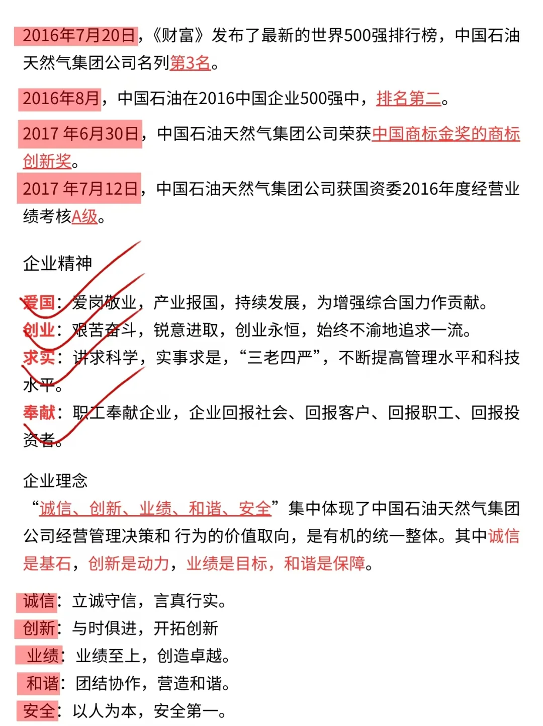 最后提醒一下，这周六参加中石油考试的家人