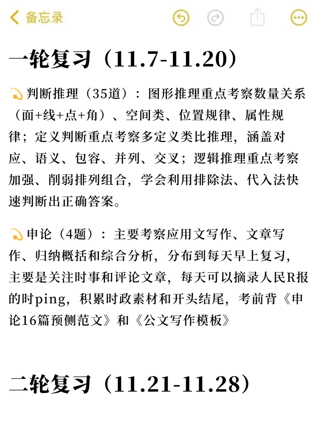给大家强调一下，12.8天津市考的强度