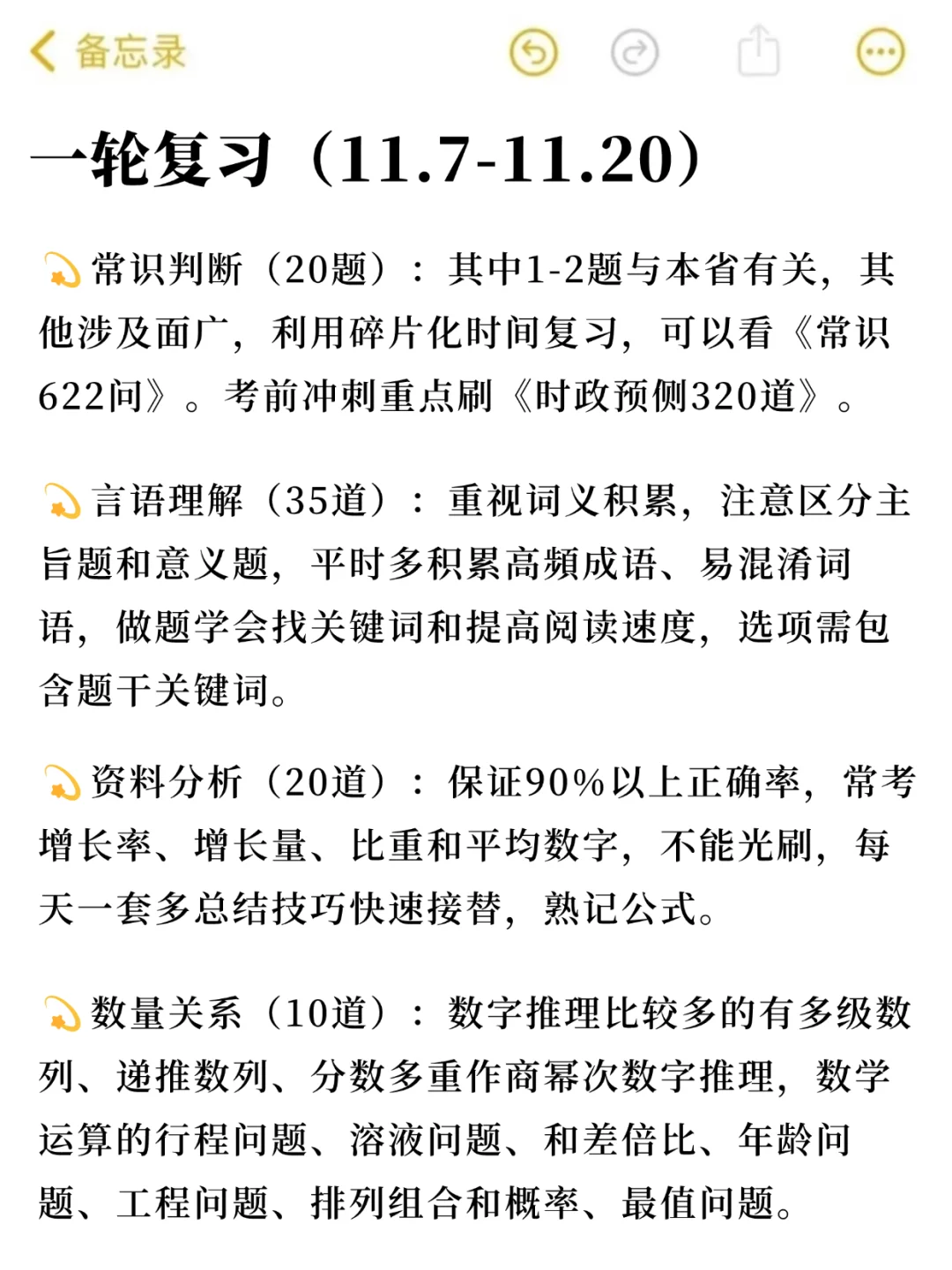 给大家强调一下，12.8天津市考的强度