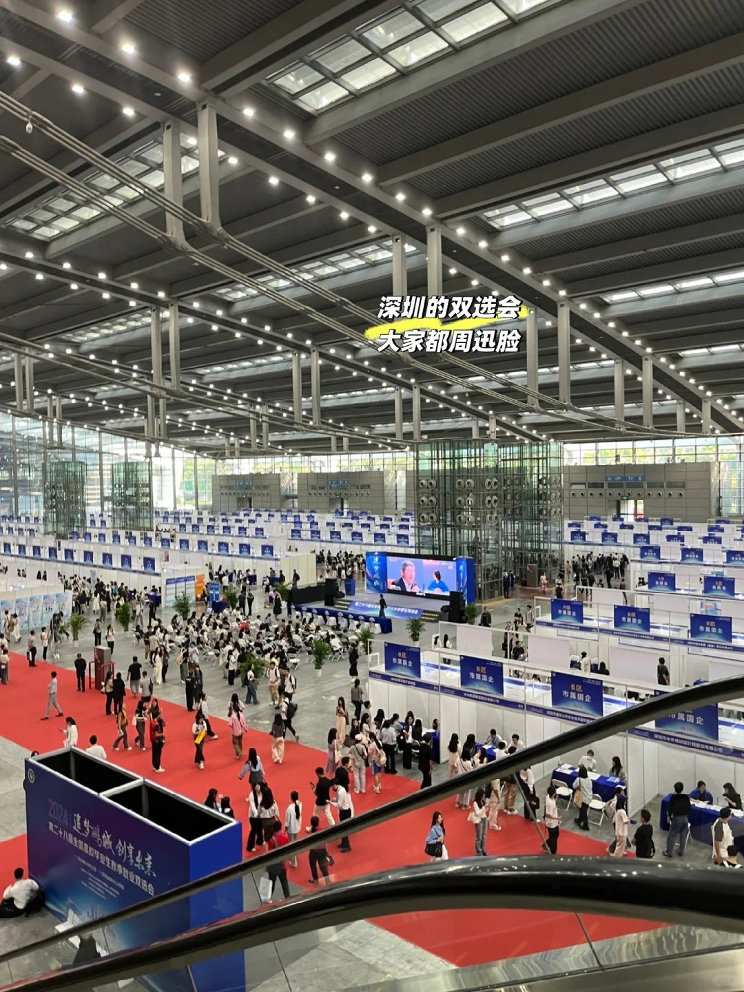 双选会发现秋招捷径一条：看公司股票