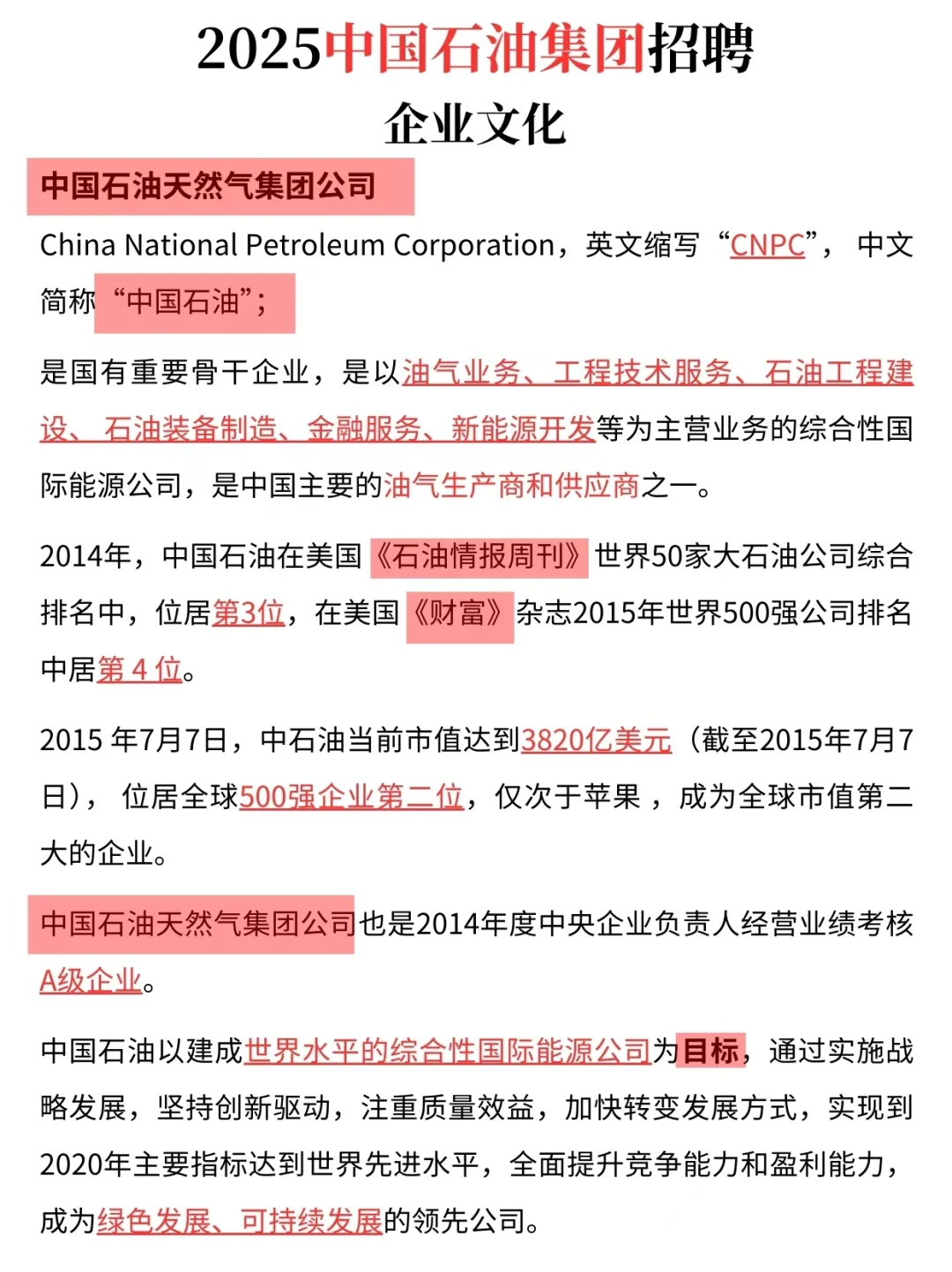 最后提醒一下，这周六参加中石油考试的家人