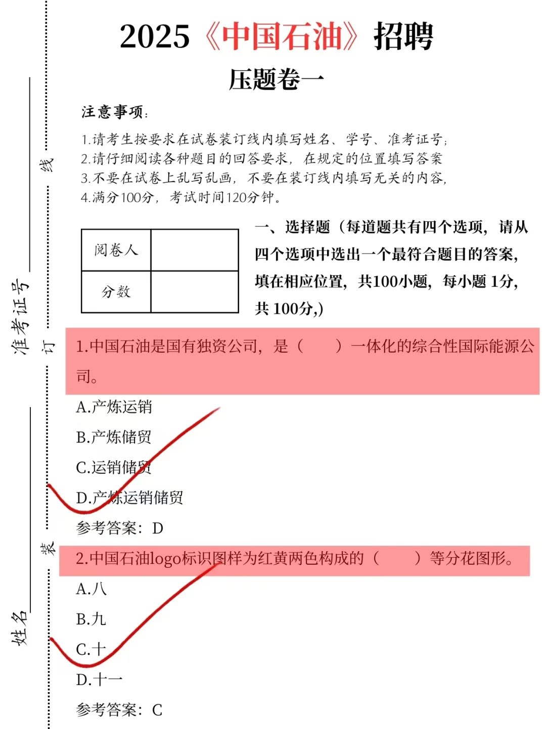 最后提醒一下，这周六参加中石油考试的家人
