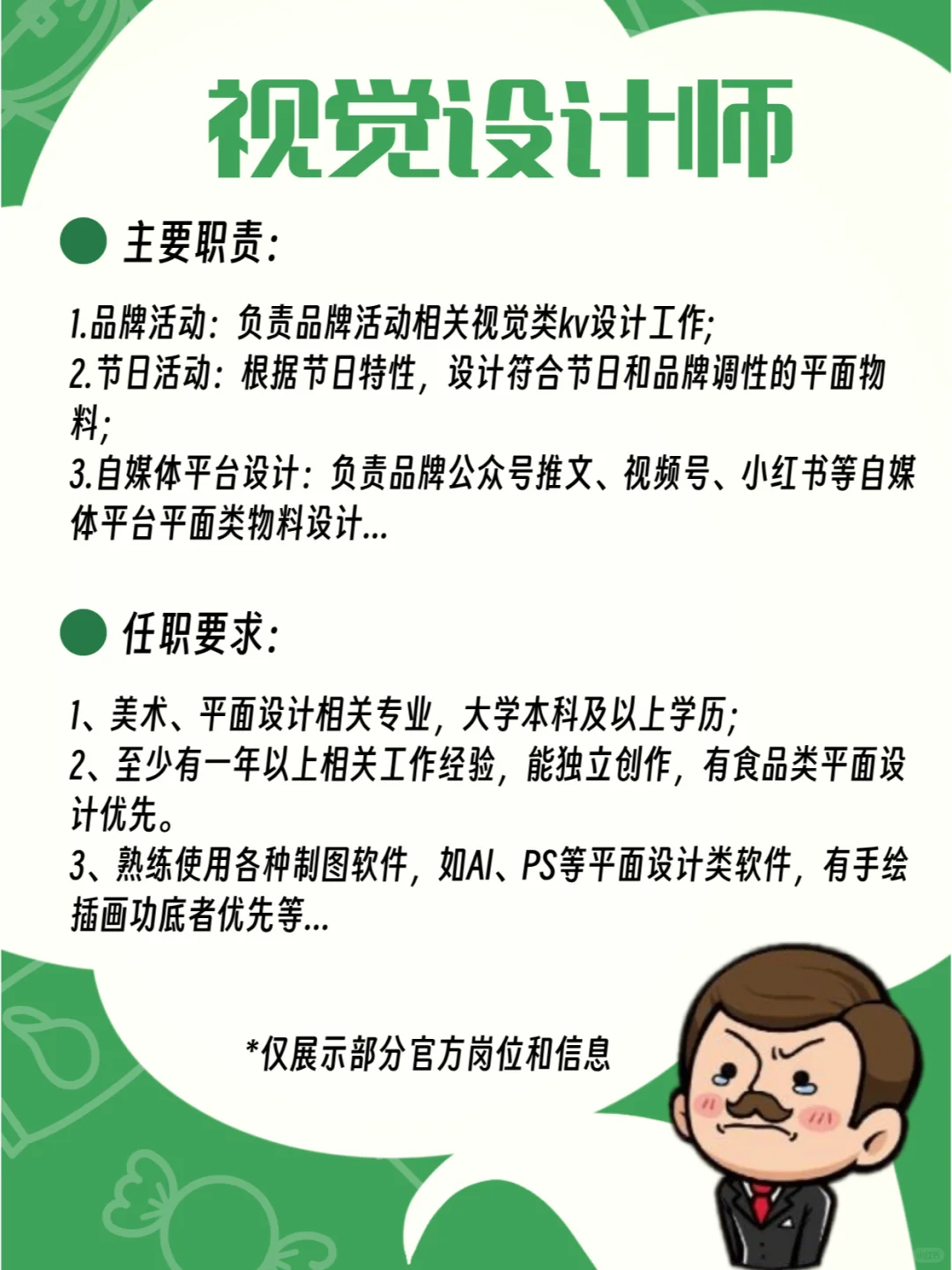 旺旺咖啡厅招人❗世界是一个巨大的旺旺宇宙