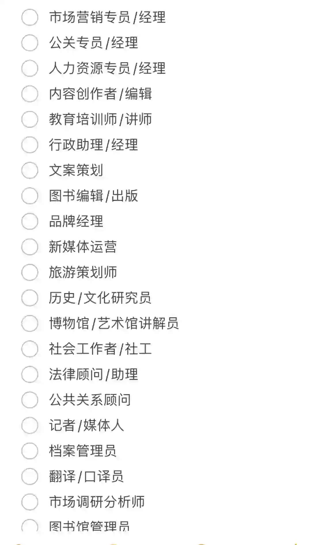 原来文科女生可以从事的岗位有这么多??