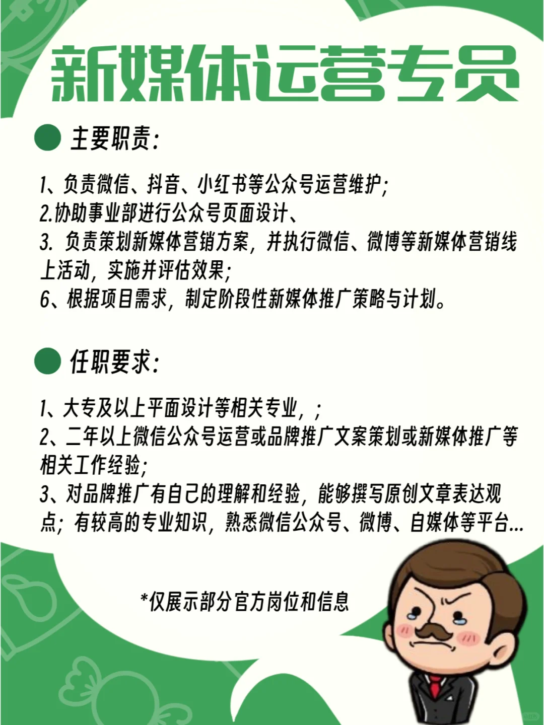 旺旺咖啡厅招人❗世界是一个巨大的旺旺宇宙