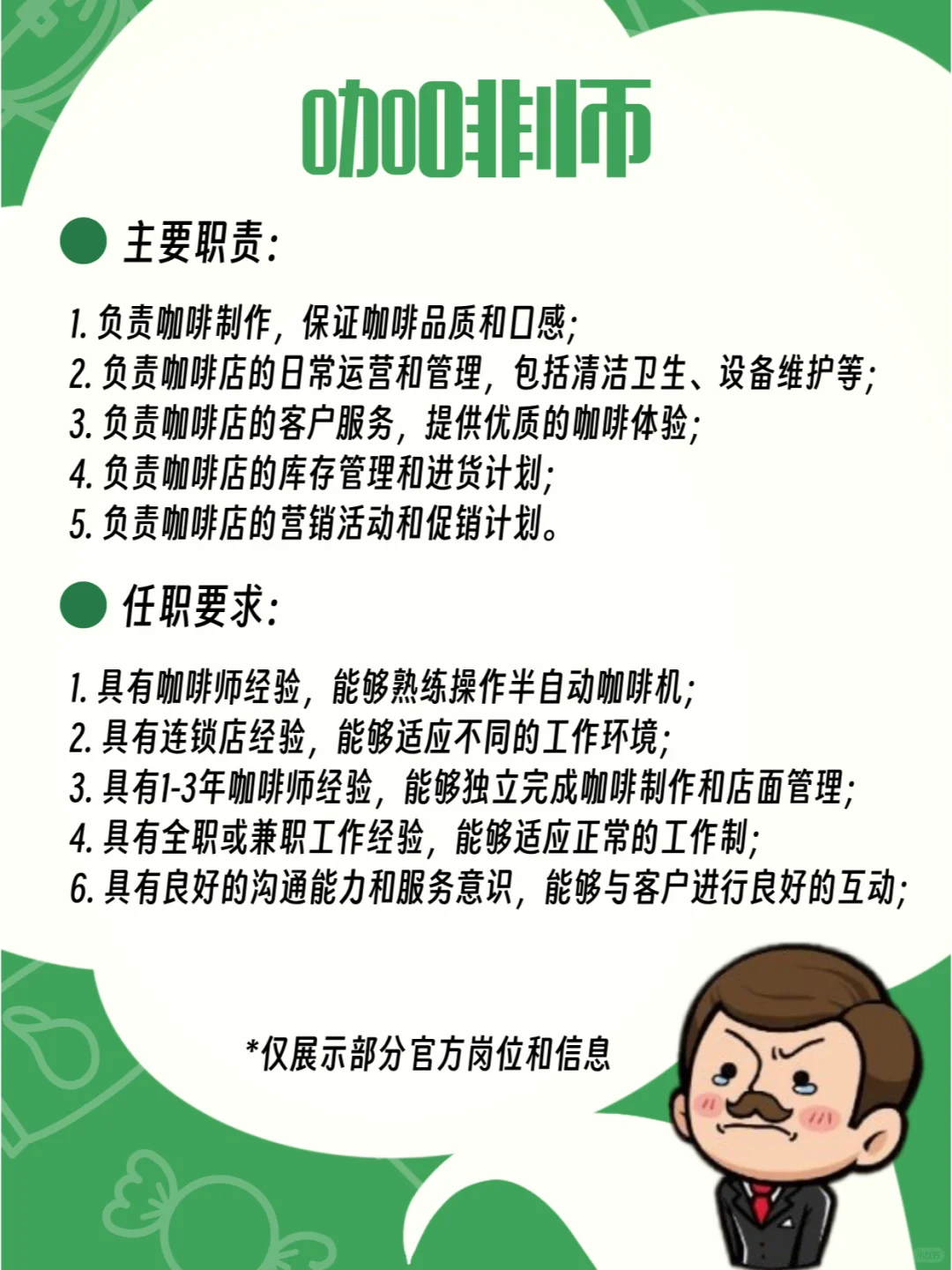 旺旺咖啡厅招人❗世界是一个巨大的旺旺宇宙