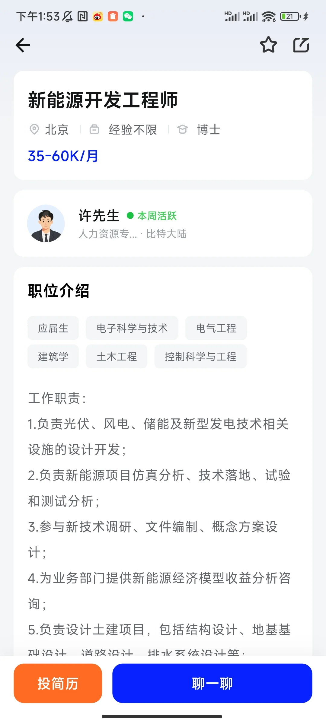 国企大厂多岗，年薪可达100W！