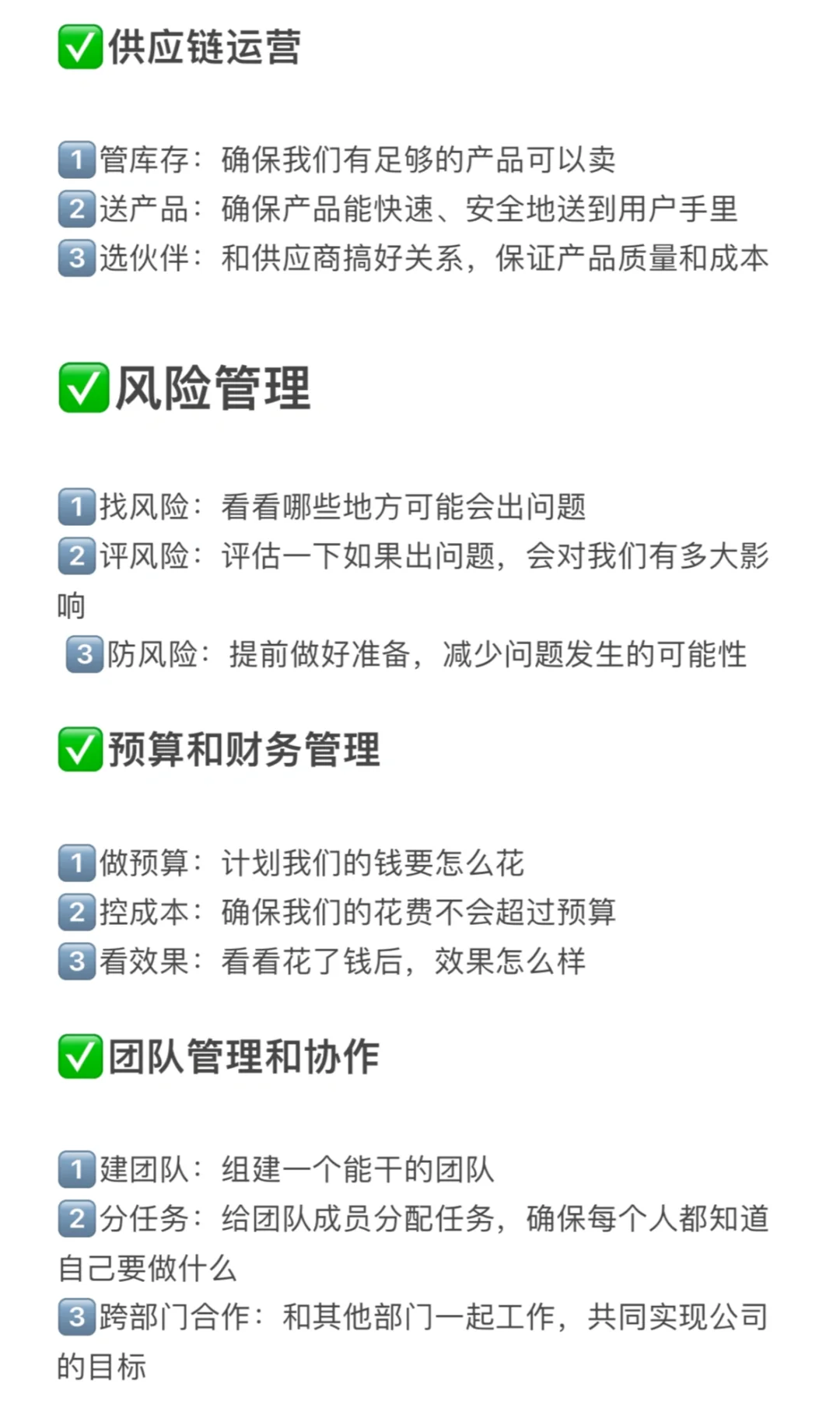 老板请你做运营，是想让你做什么？