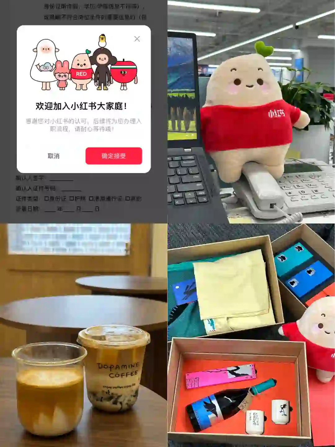 小红书hr实习值不值