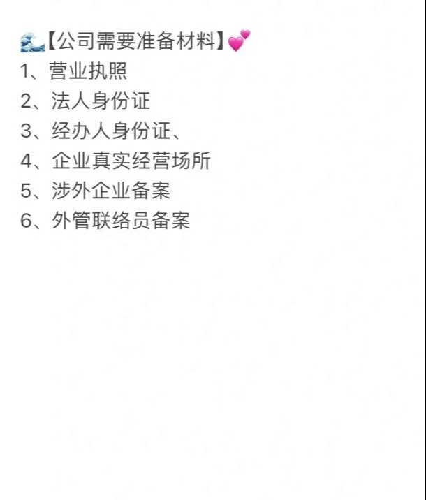 小公司、新公司可以招✍聘外国人吗？