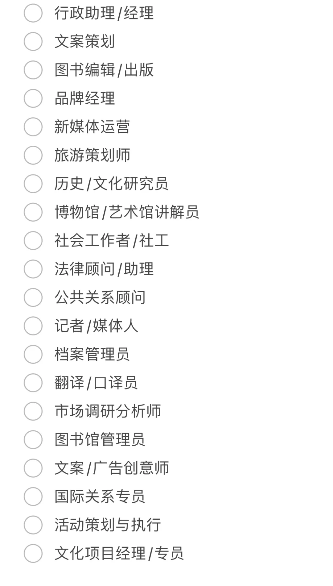 原来文科女生可以从事的岗位有这么多??