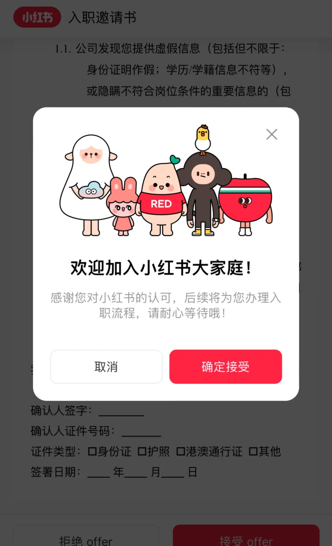 小红书hr实习值不值