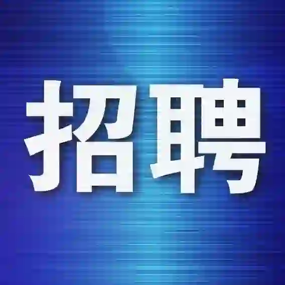 邯郸招聘办公室文员