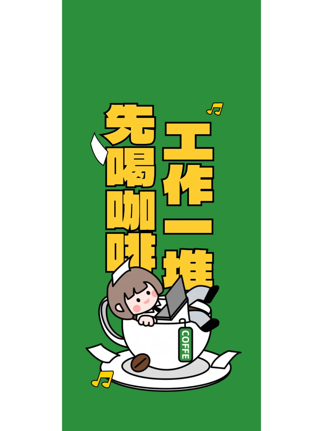 招~聘~啦~~~
