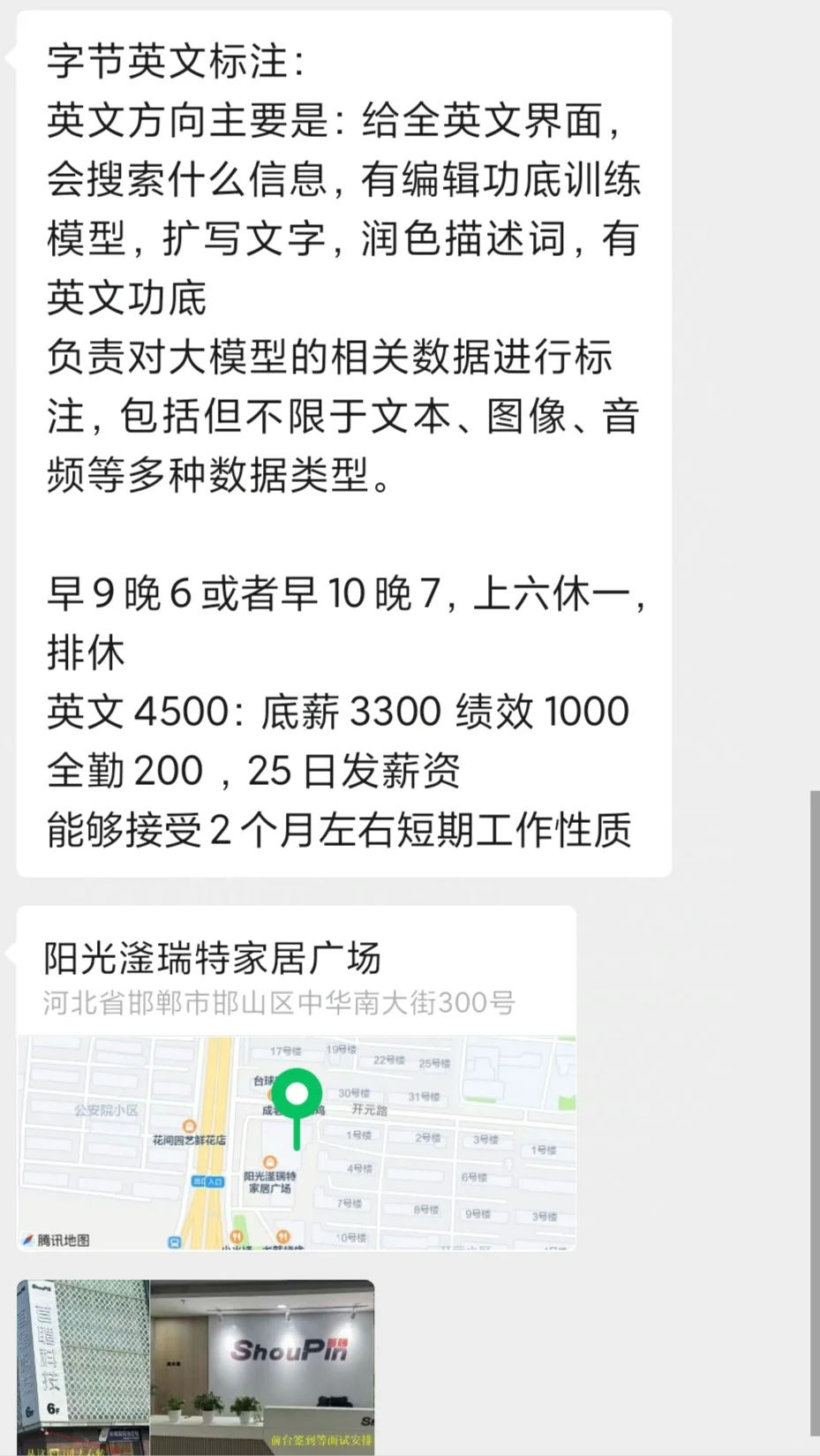 邯郸首聘