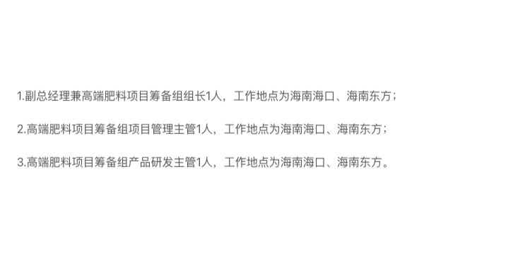 中煤能源海南分公司2024年社招