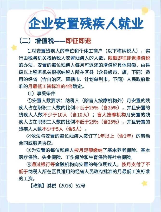 本公司可安置残疾人就业