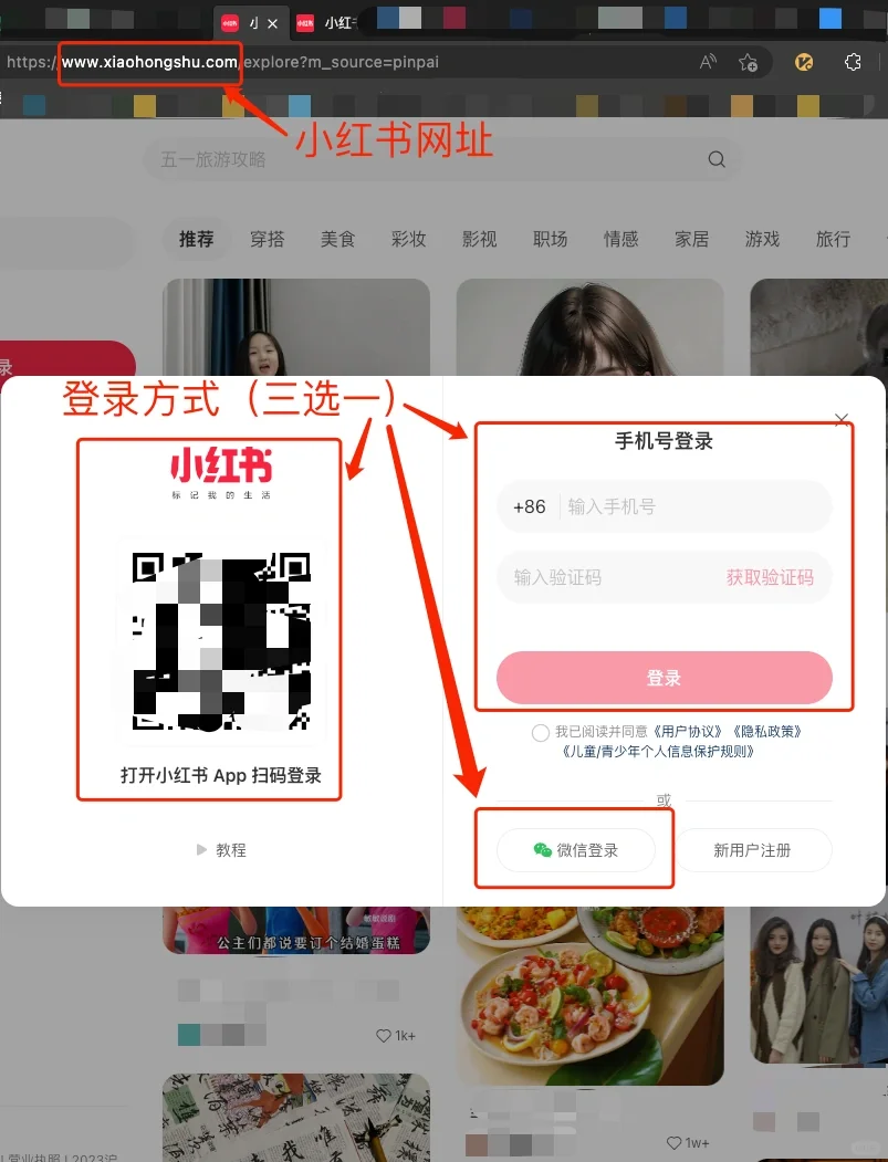 请大数据把这个推给没用过小红书网页版的人