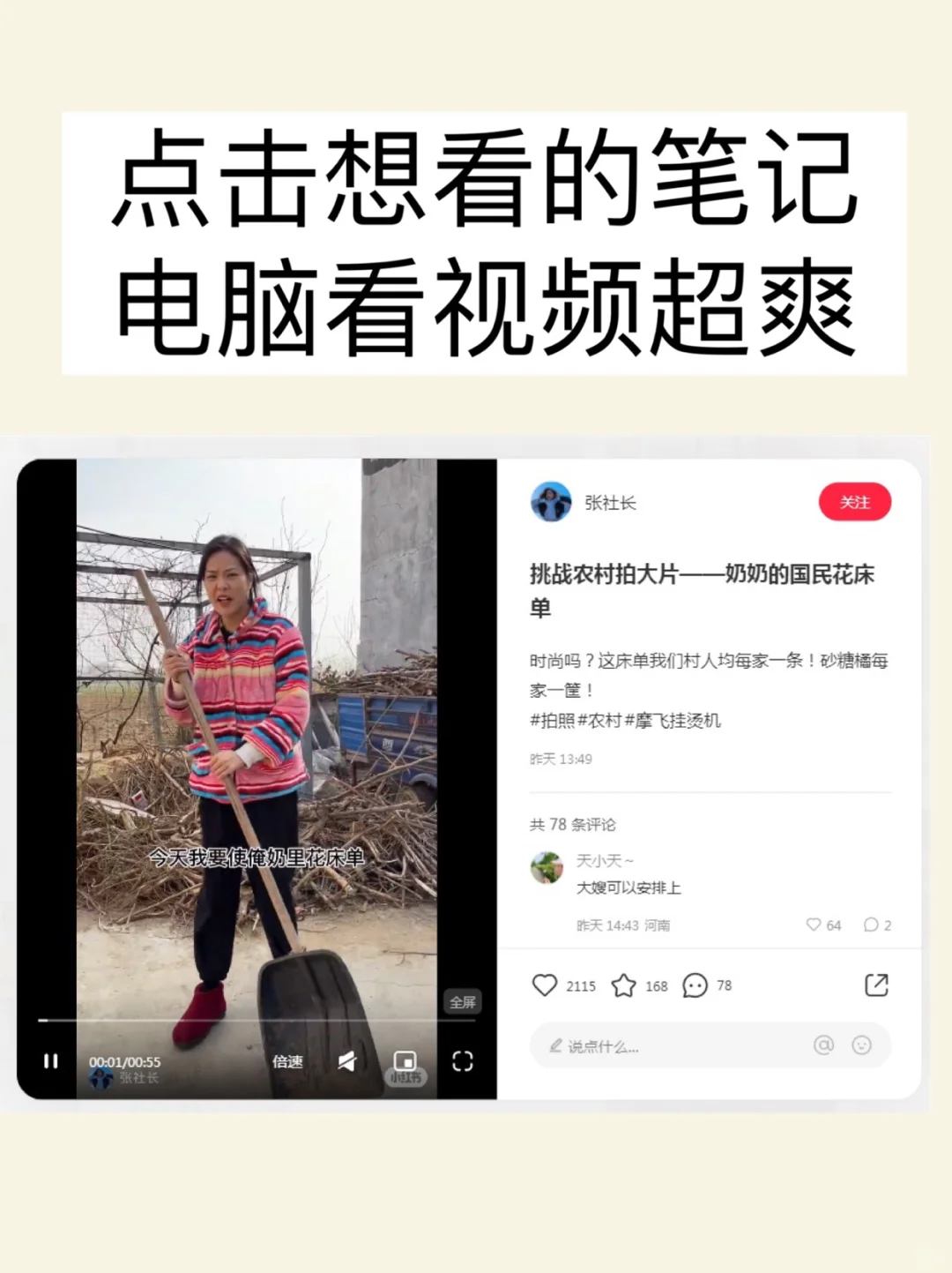 小?终于有网页版了！！上班电脑看也太爽了