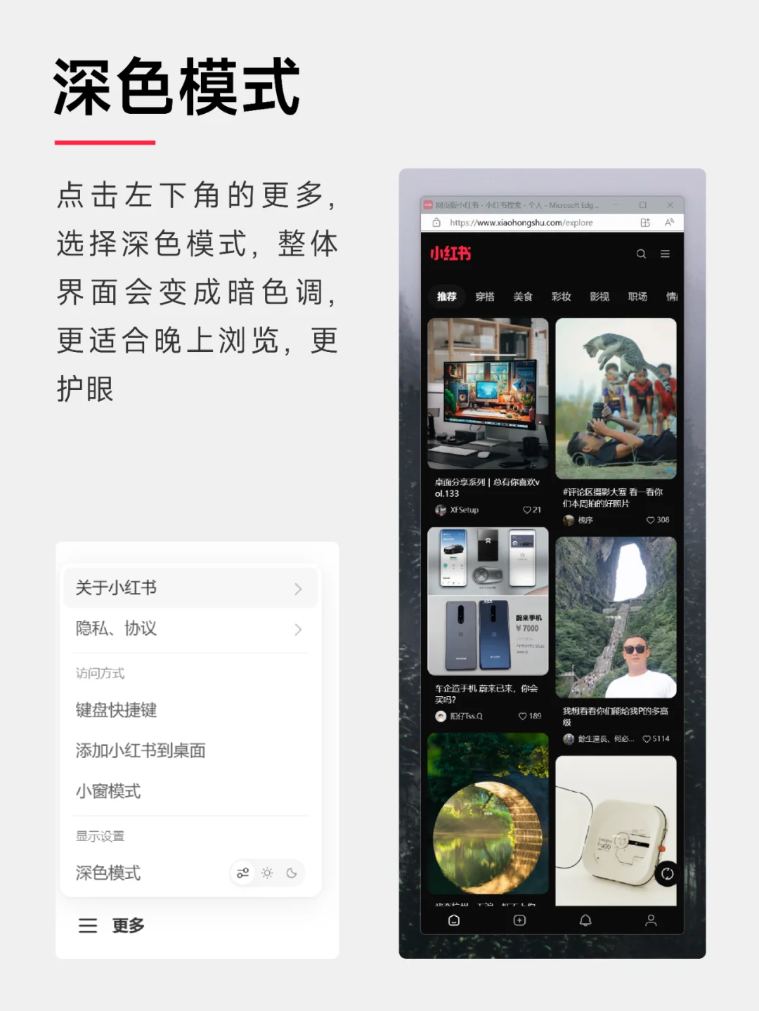 教程 | 小红书网页版?️居然这么好用