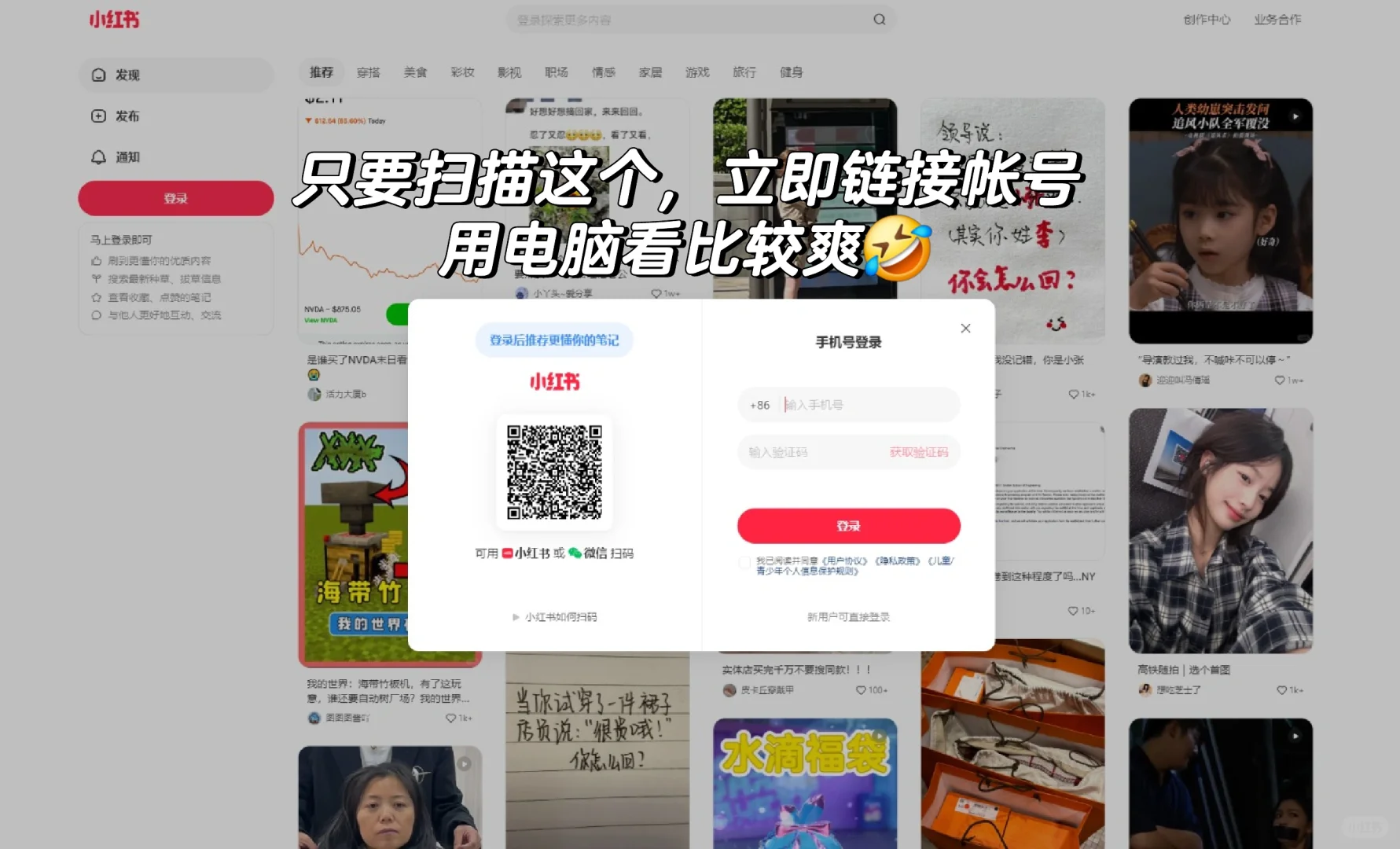 ??不能让老板知道小红书有网页版?