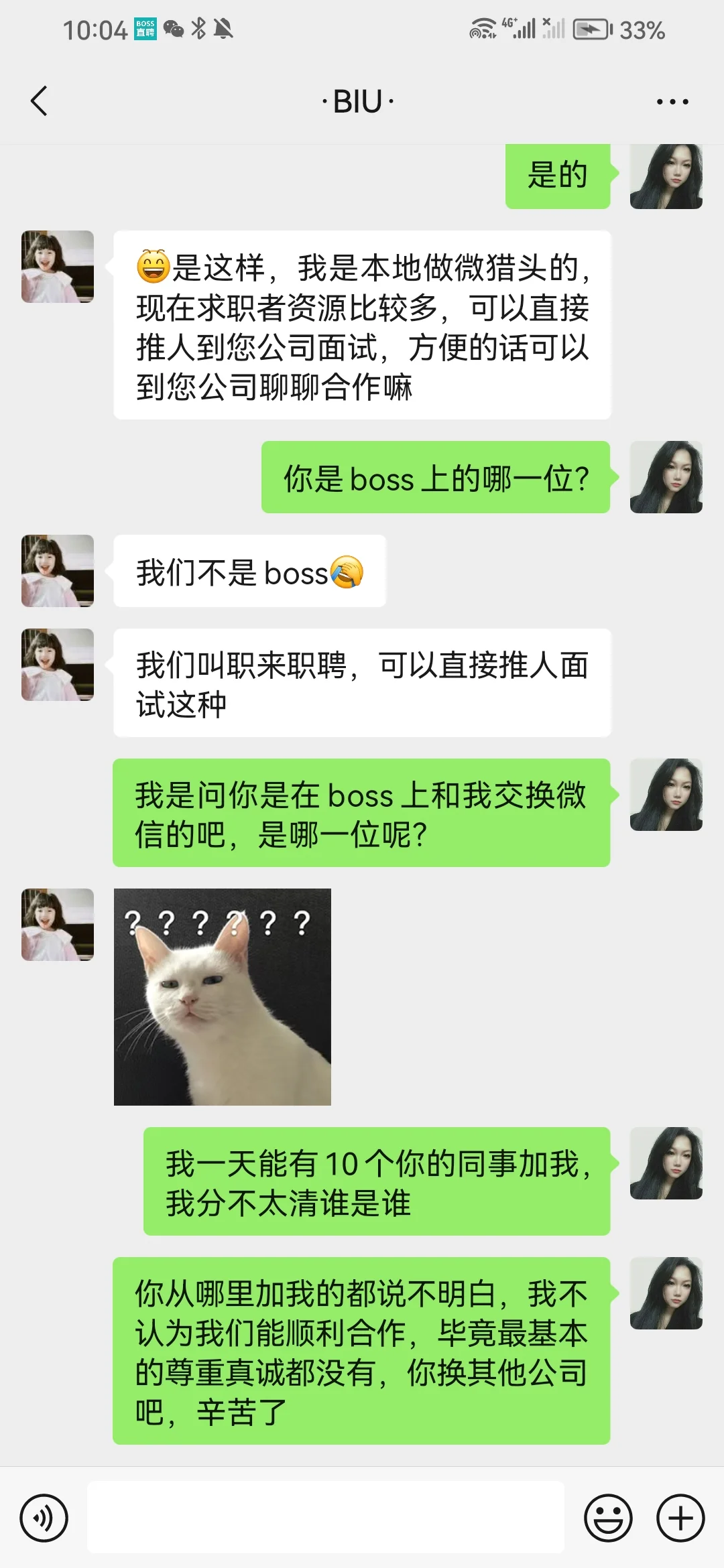 神金啊！谁教你们这么骗微信的？